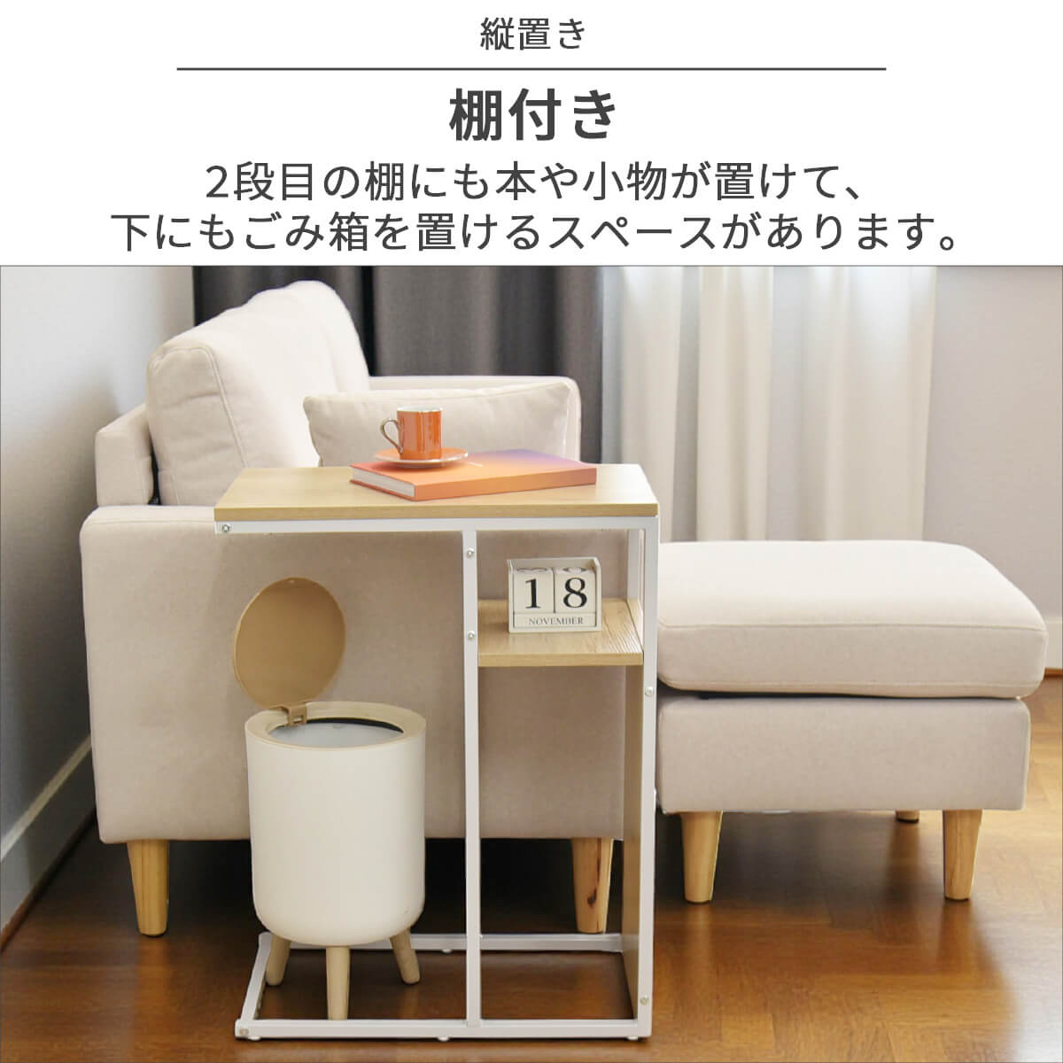 【プロティア】 サイドテーブル センターテーブル