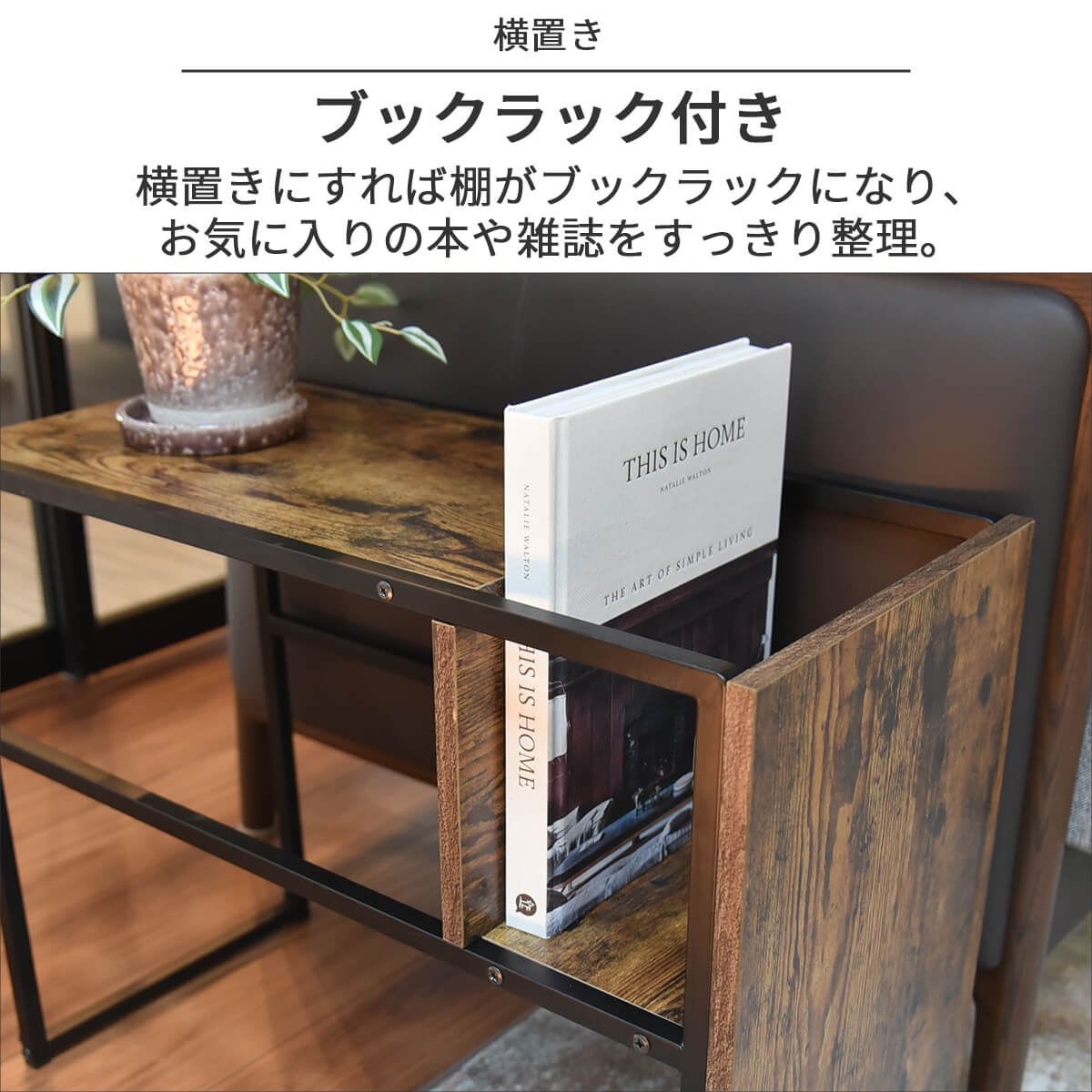 【プロティア】 サイドテーブル センターテーブル