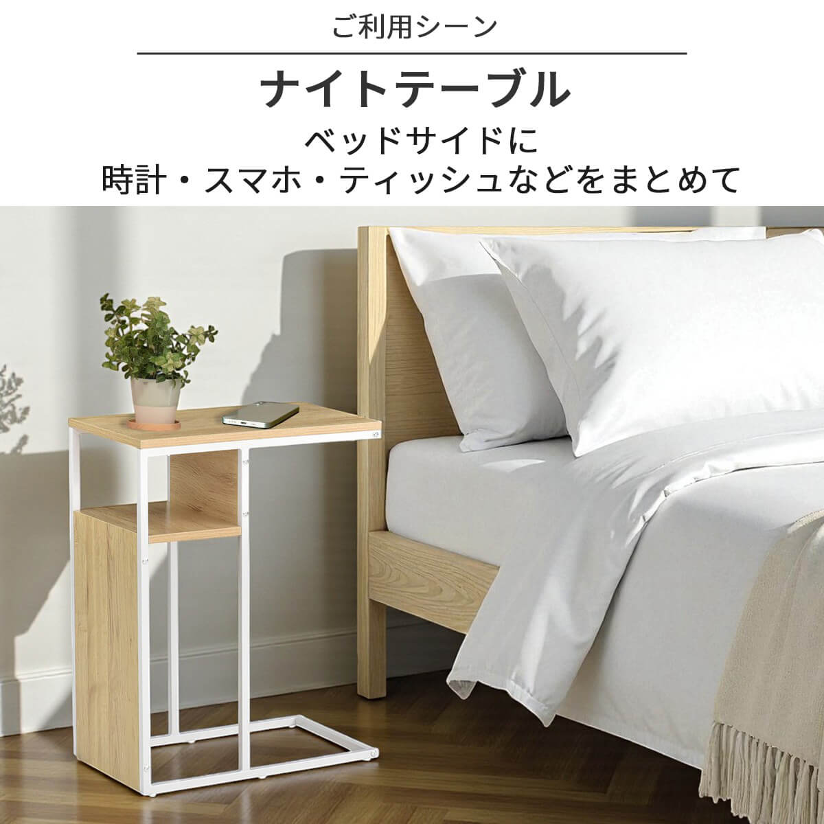 【プロティア】 サイドテーブル センターテーブル