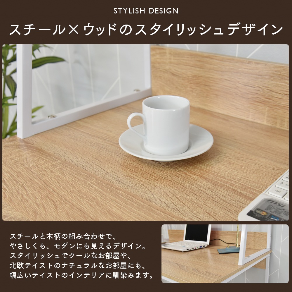 【ターブル】 デスク 幅100cm 収納棚付きデスク 学習デスク PCデスク 机 スチール脚