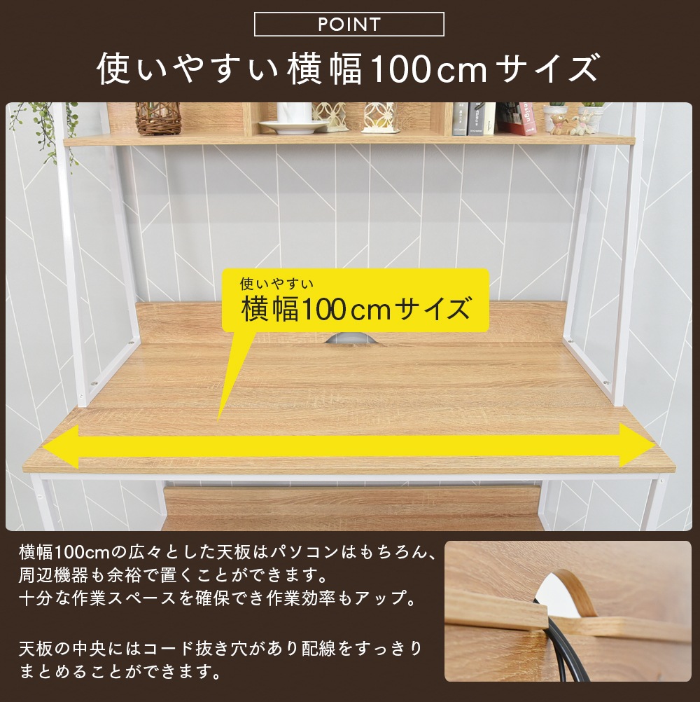 【ターブル】 デスク 幅100cm 収納棚付きデスク 学習デスク PCデスク 机 スチール脚
