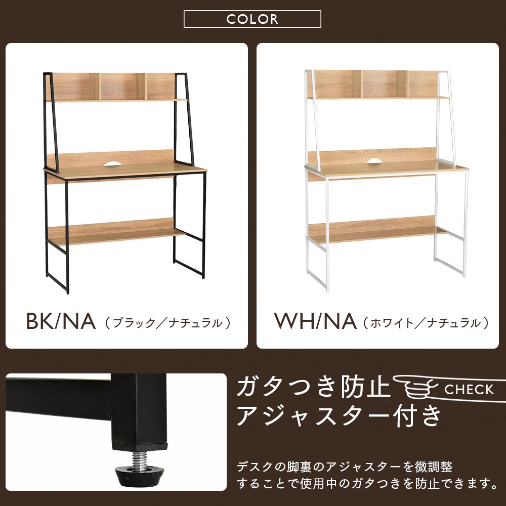 【ターブル】 デスク 幅100cm 収納棚付きデスク 学習デスク PCデスク 机 スチール脚