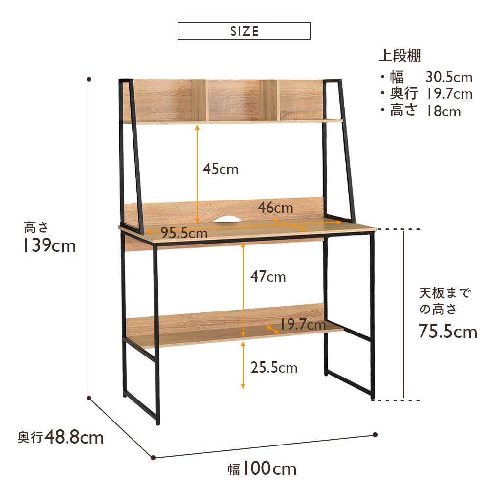 【ターブル】 デスク 幅100cm 収納棚付きデスク 学習デスク PCデスク 机 スチール脚