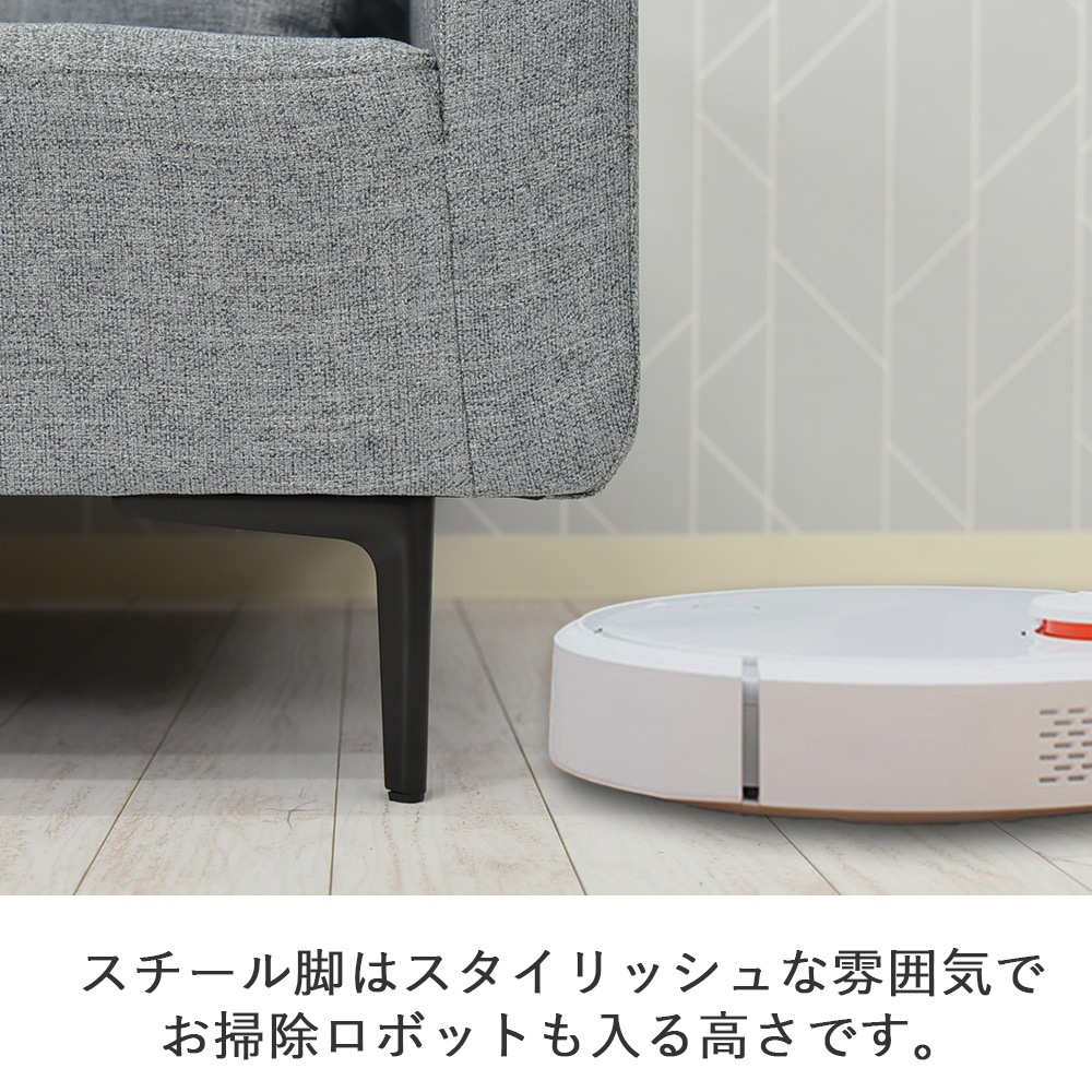 1人掛けカウチソファ コハル1P | 幅140cm ミニクッション付 | 3カラー