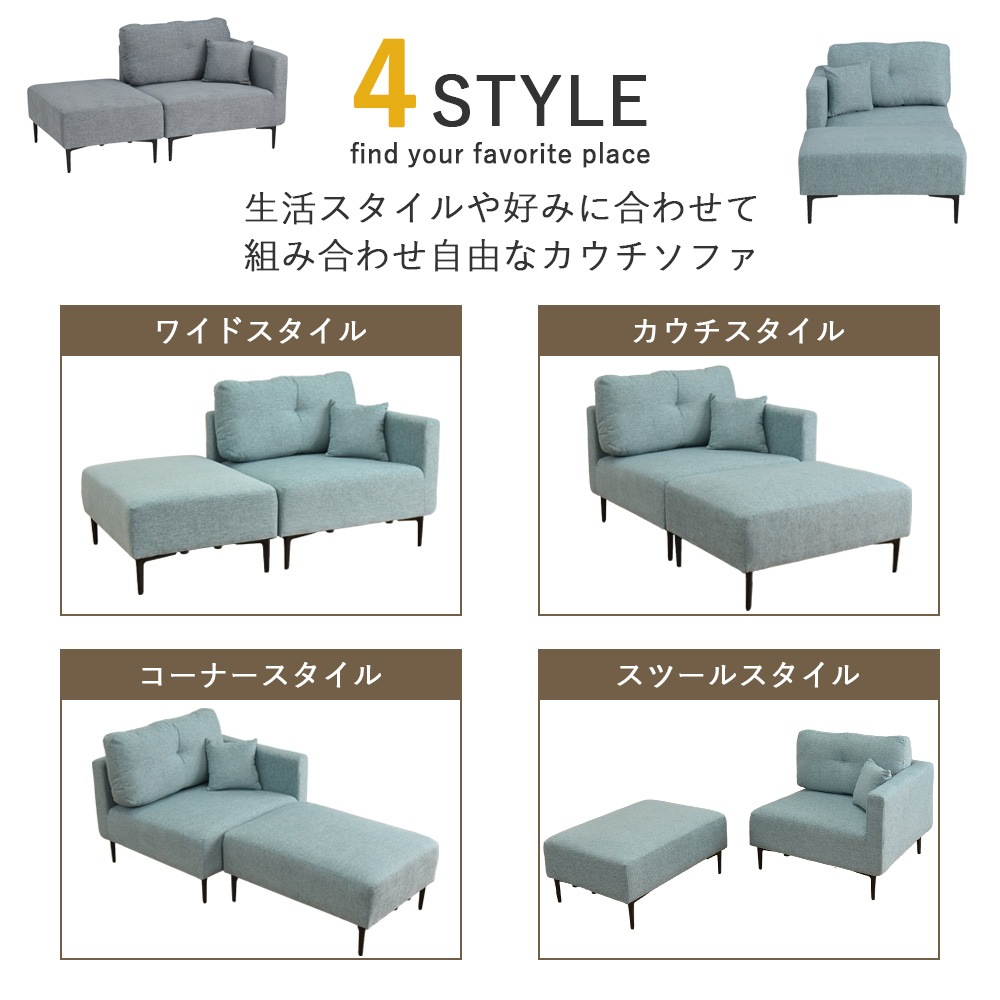 1人掛けカウチソファ コハル1P | 幅140cm ミニクッション付 | 3カラー