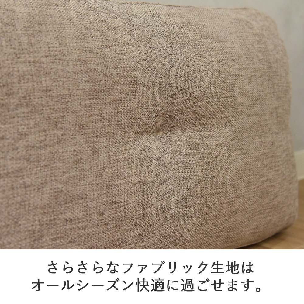 1人掛けカウチソファ コハル1P | 幅140cm ミニクッション付 | 3カラー