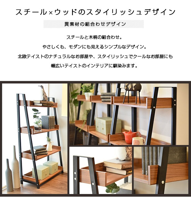 オープンラック マーキュリー4段 | 幅67×高さ125cm | 2カラー