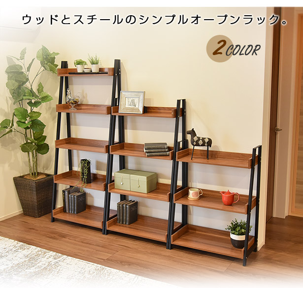 オープンラック マーキュリー4段 | 幅67×高さ125cm | 2カラー