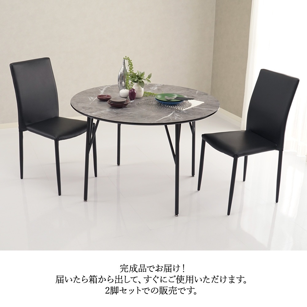 【スタッキン】 ダイニングチェア 2脚組 完成品 [2脚セット]