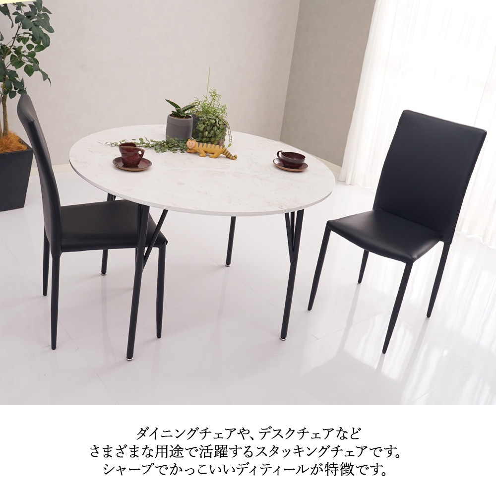 【スタッキン】 ダイニングチェア 2脚組 完成品 [2脚セット]