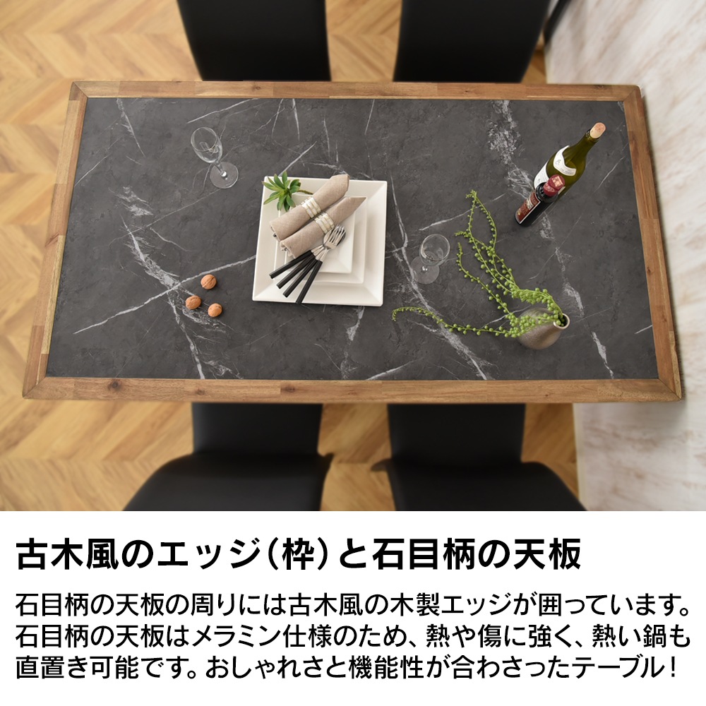 【TF-150】 ダイニングテーブル 幅150cm 4人掛け スチール脚