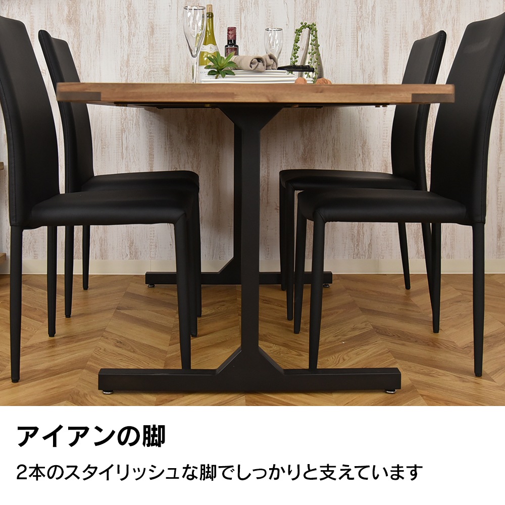 【TF-150】 ダイニングテーブル 幅150cm 4人掛け スチール脚
