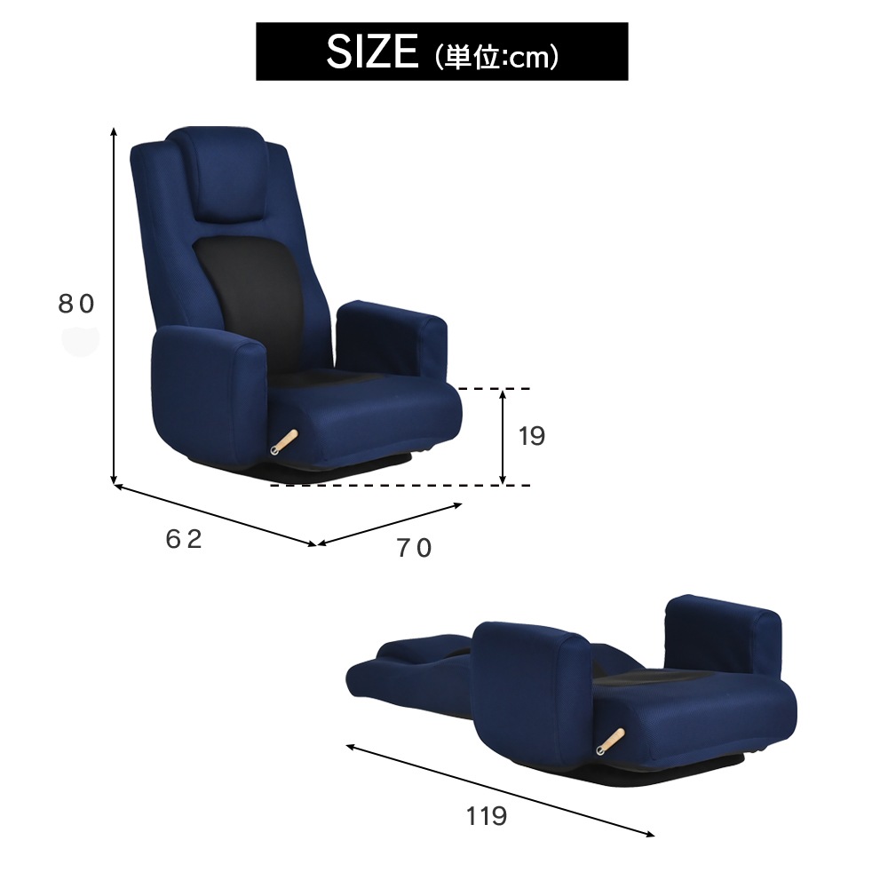 【ゴロンタ】 回転座椅子 肘付き フロアチェア リクライニング レバー式無段階リクライニング