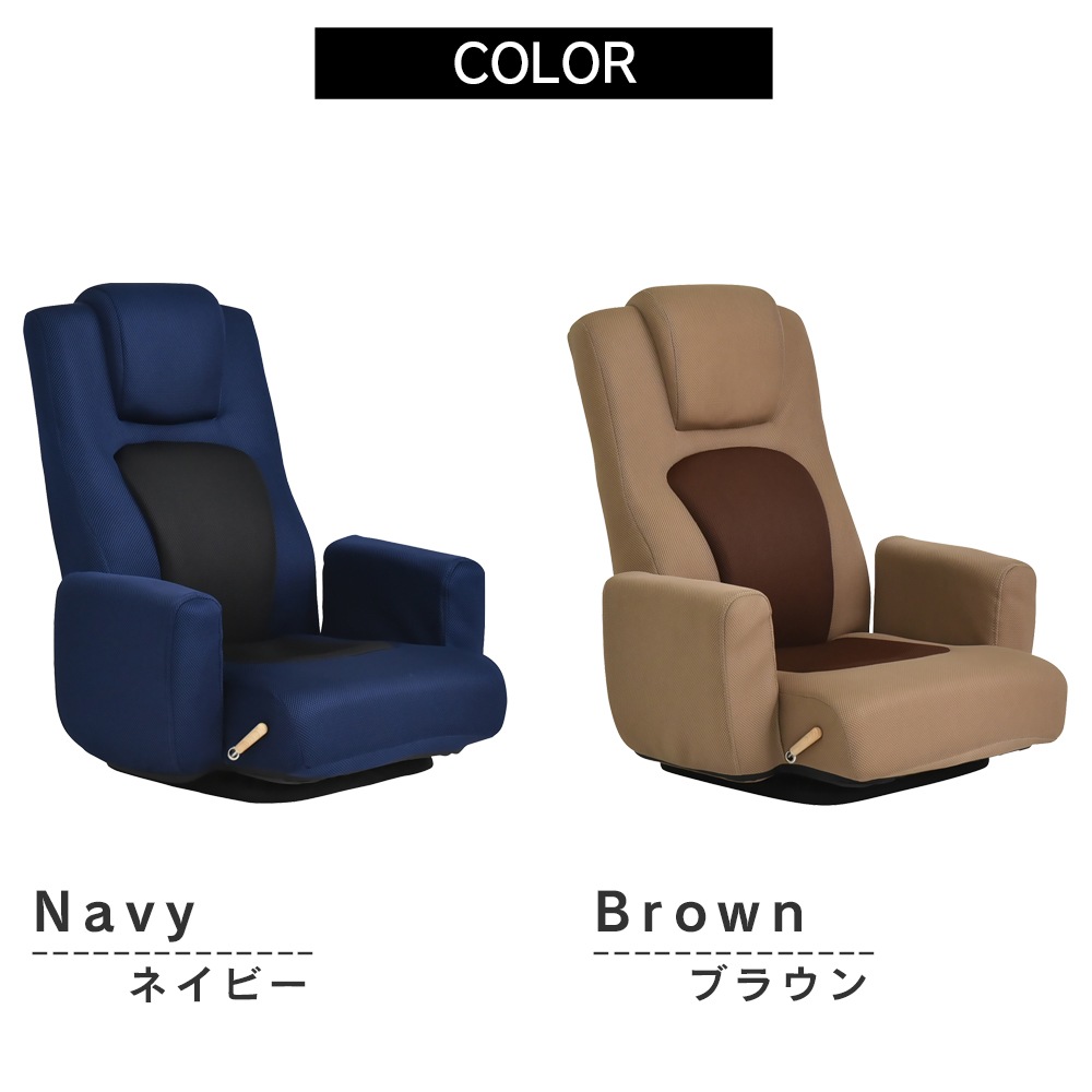 【ゴロンタ】 回転座椅子 肘付き フロアチェア リクライニング レバー式無段階リクライニング