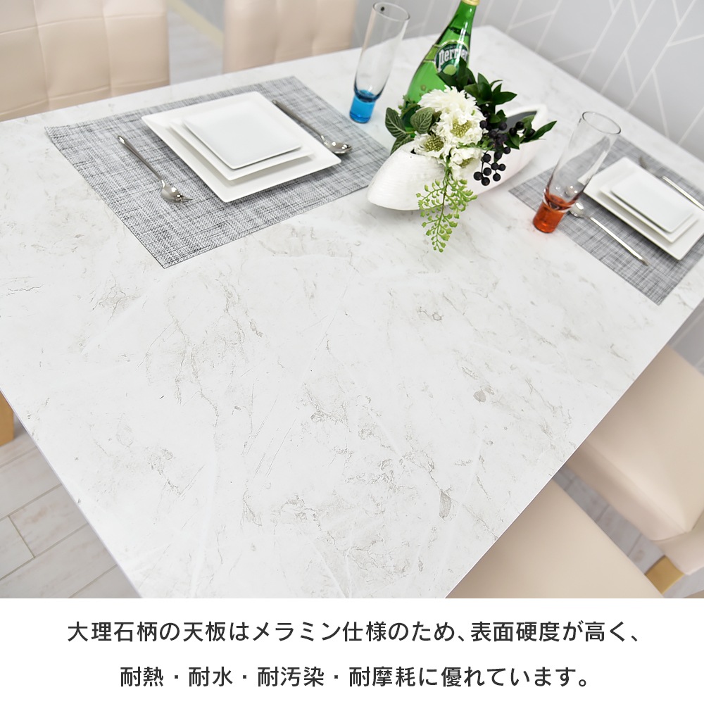 【ローズストーン】 ダイニングテーブル 幅135cm 4人掛け [テーブル単品]