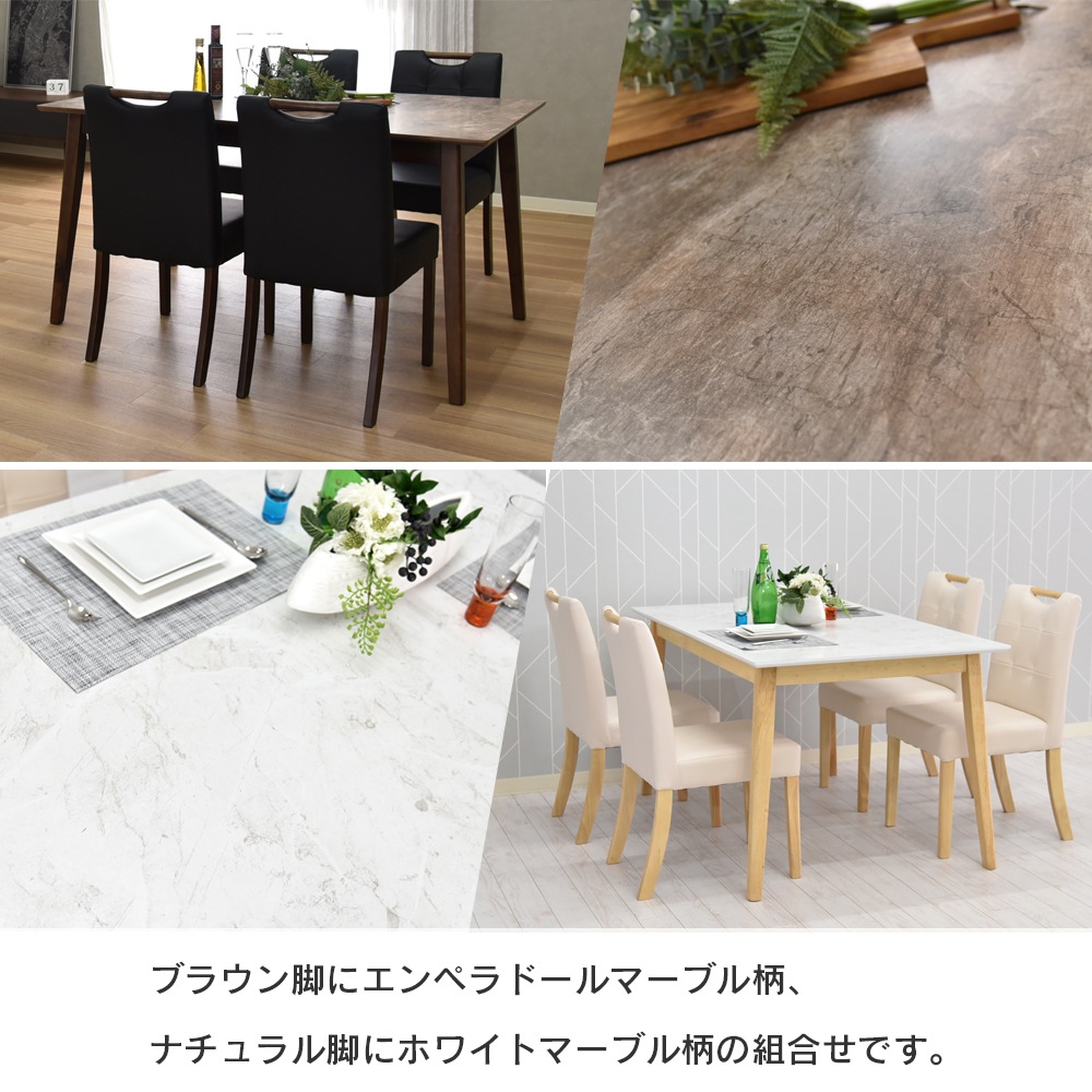 【ローズストーン】 ダイニングテーブル 幅135cm 4人掛け [テーブル単品]