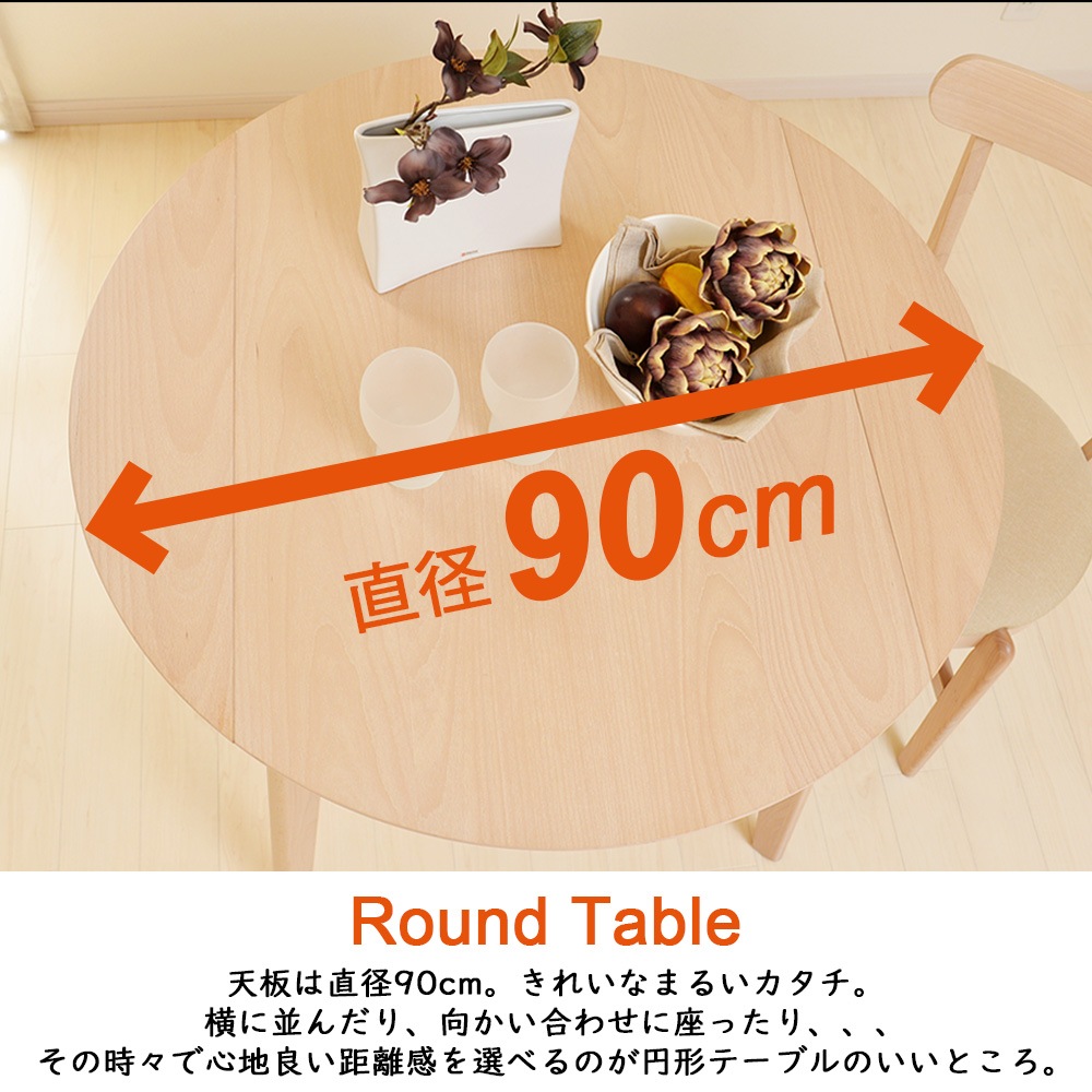 【マリン】 ダイニングテーブルセット 幅90cm 天板折りたたみ [3点セット]