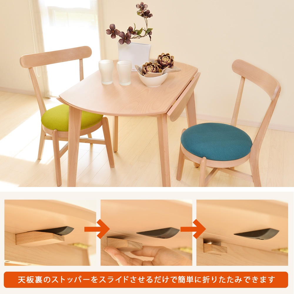 【マリン】 ダイニングテーブルセット 幅90cm 天板折りたたみ [3点セット]