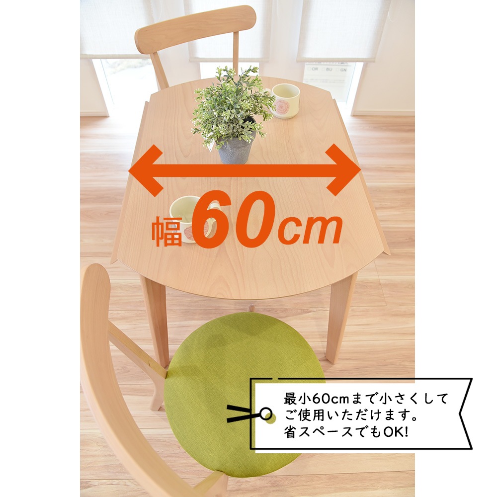 【マリン】 ダイニングテーブルセット 幅90cm 天板折りたたみ [3点セット]