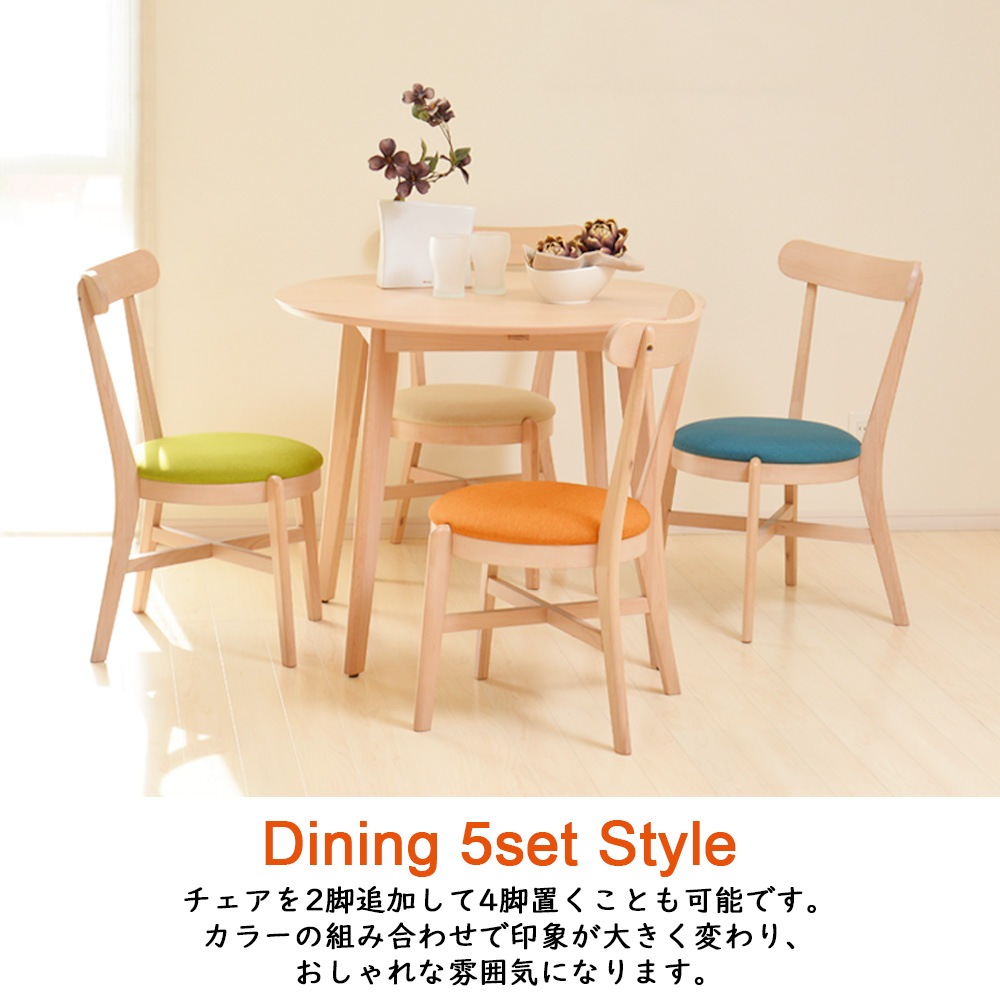 【マリン】 ダイニングテーブルセット 幅90cm 天板折りたたみ [3点セット]