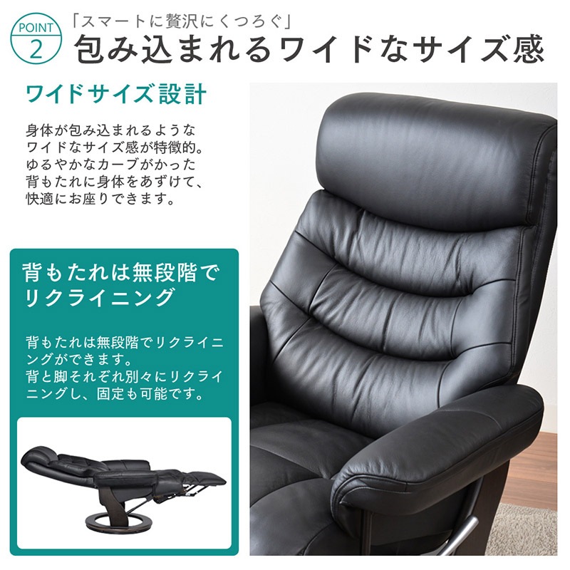 【コスモ】 パーソナルチェア リクライニングチェア 1P 1人掛け オットマン 本革 360度回転