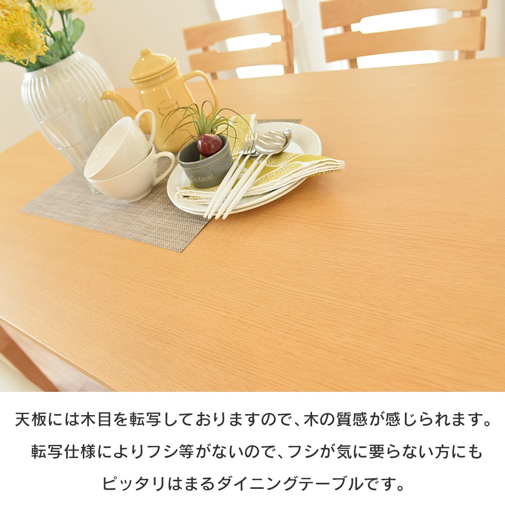 【ボーア】 ダイニングテーブルセット 幅125cm 4人掛け [4点セット]