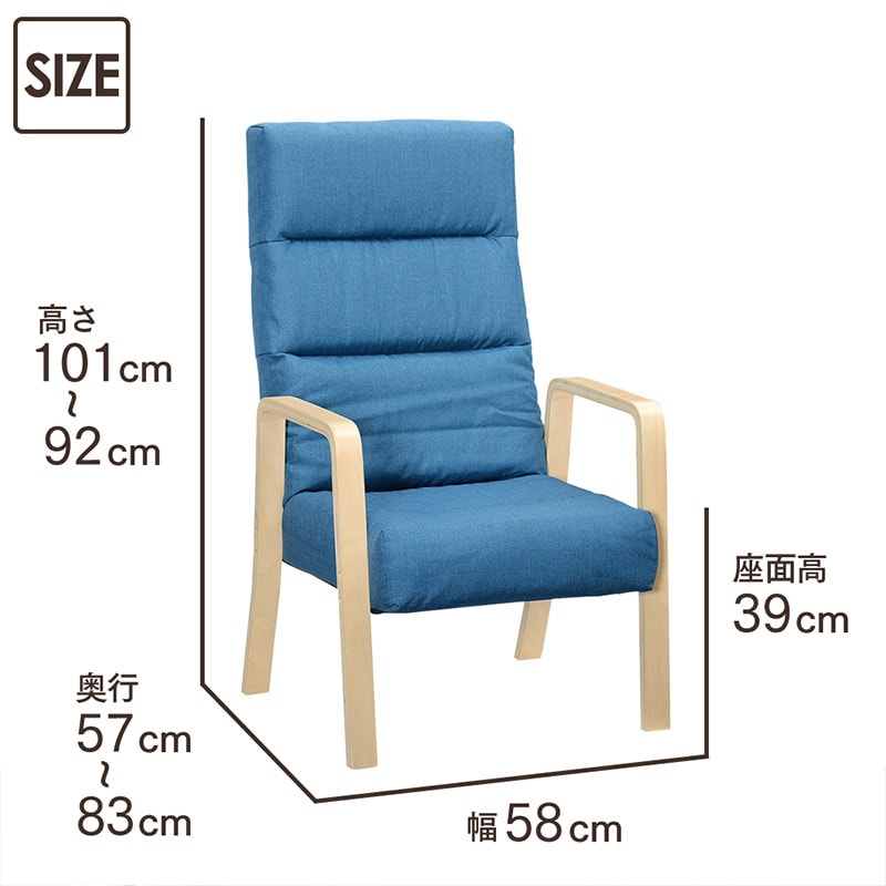 【コザト】 高座椅子 ハイタイプ リクライニングチェア 昇降 折畳み