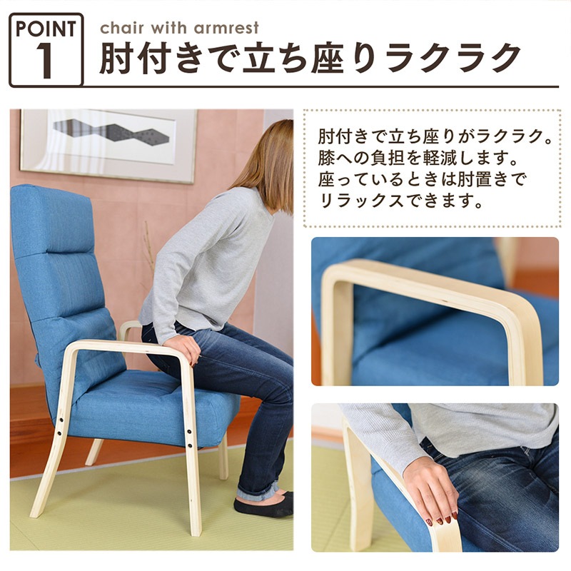 【コザト】 高座椅子 ハイタイプ リクライニングチェア 昇降 折畳み