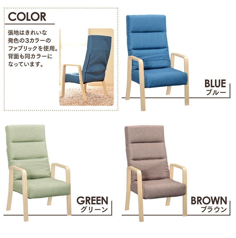 【コザト】 高座椅子 ハイタイプ リクライニングチェア 昇降 折畳み