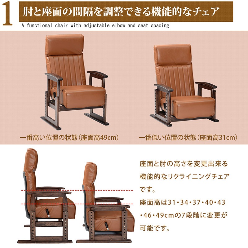 【ソイル】 高座椅子 リクライニングチェア レバー式無段階リクライニング