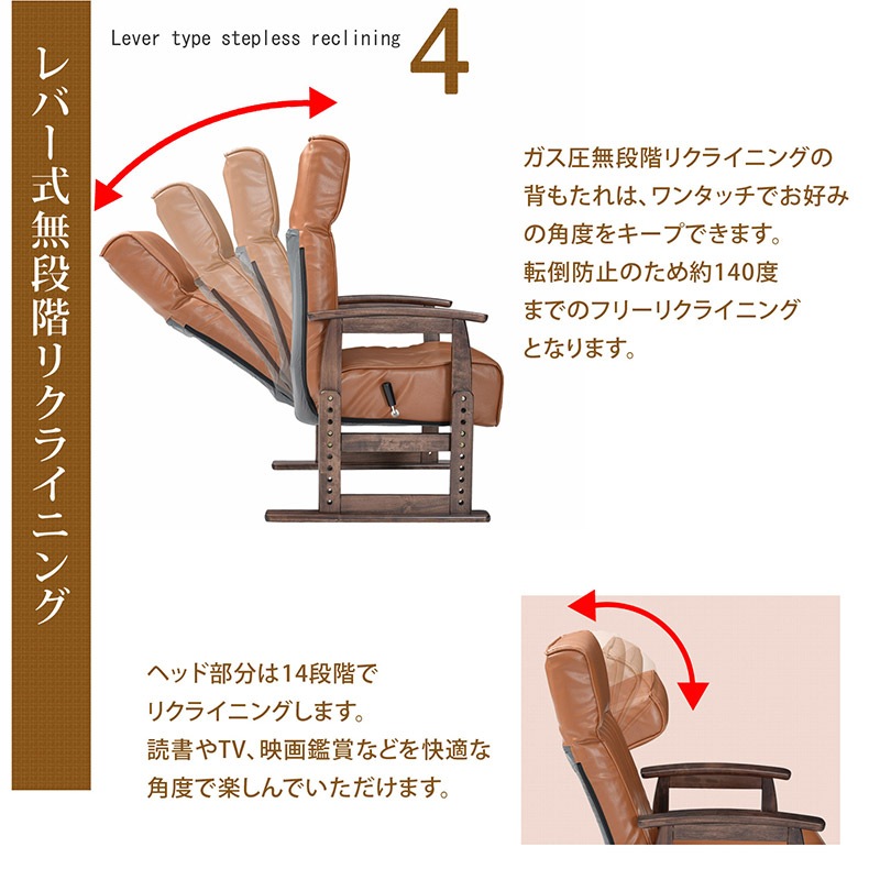 【ソイル】 高座椅子 リクライニングチェア レバー式無段階リクライニング