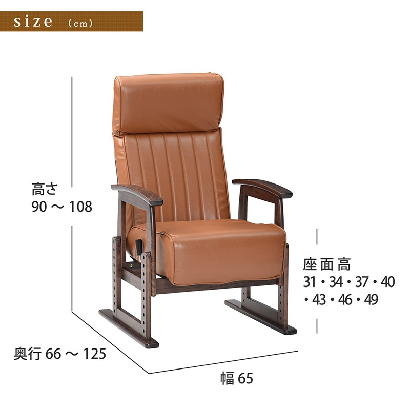 【ソイル】 高座椅子 リクライニングチェア レバー式無段階リクライニング