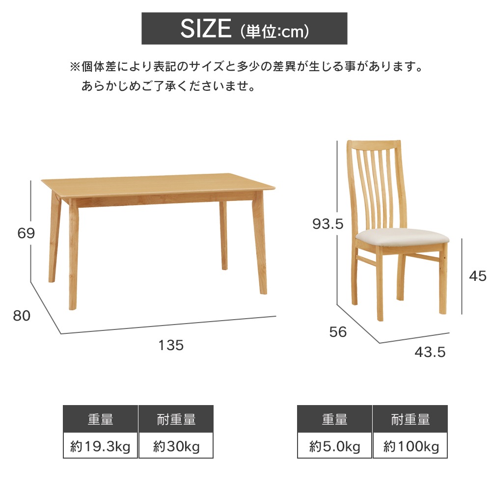 【サンズ】 ダイニングテーブルセット 幅135cm 4人掛け [5点セット]