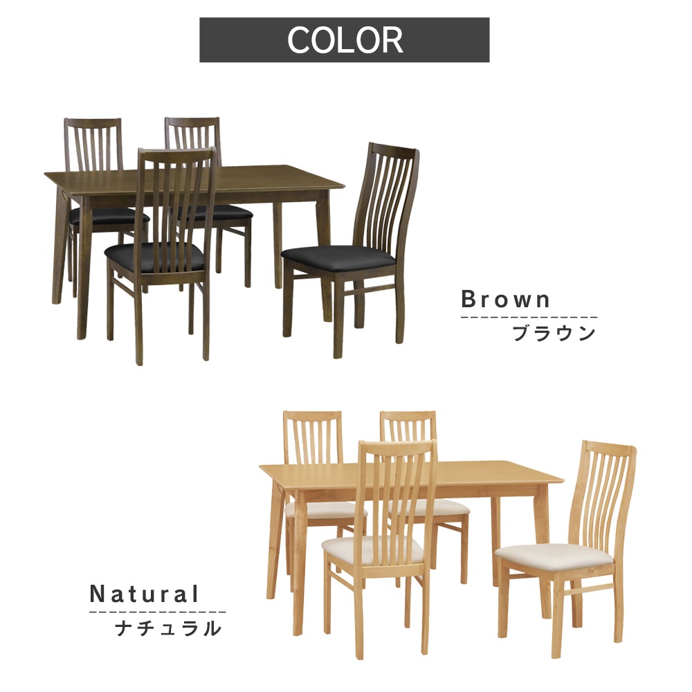【サンズ】 ダイニングテーブルセット 幅135cm 4人掛け [5点セット]