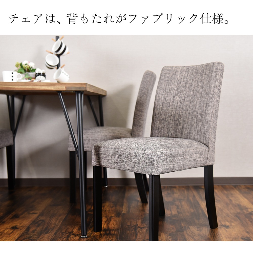 【ゲンブ】 ダイニングテーブルセット 幅120cm 4人掛け [5点セット]