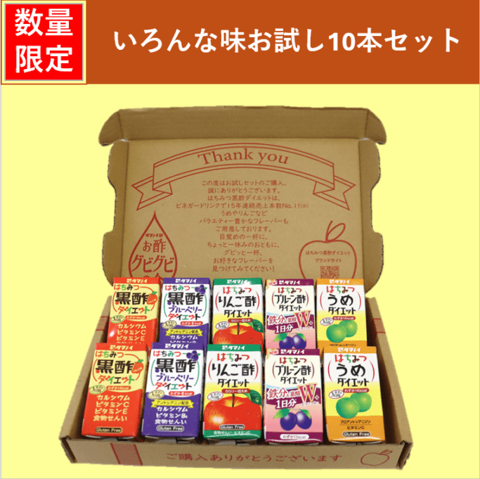 【数量限定】いろんな味お試し10本セット