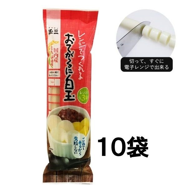 【１０袋セット】玉三 おてがるに白玉250g