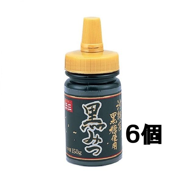 【６個セット】玉三 黒みつ150g