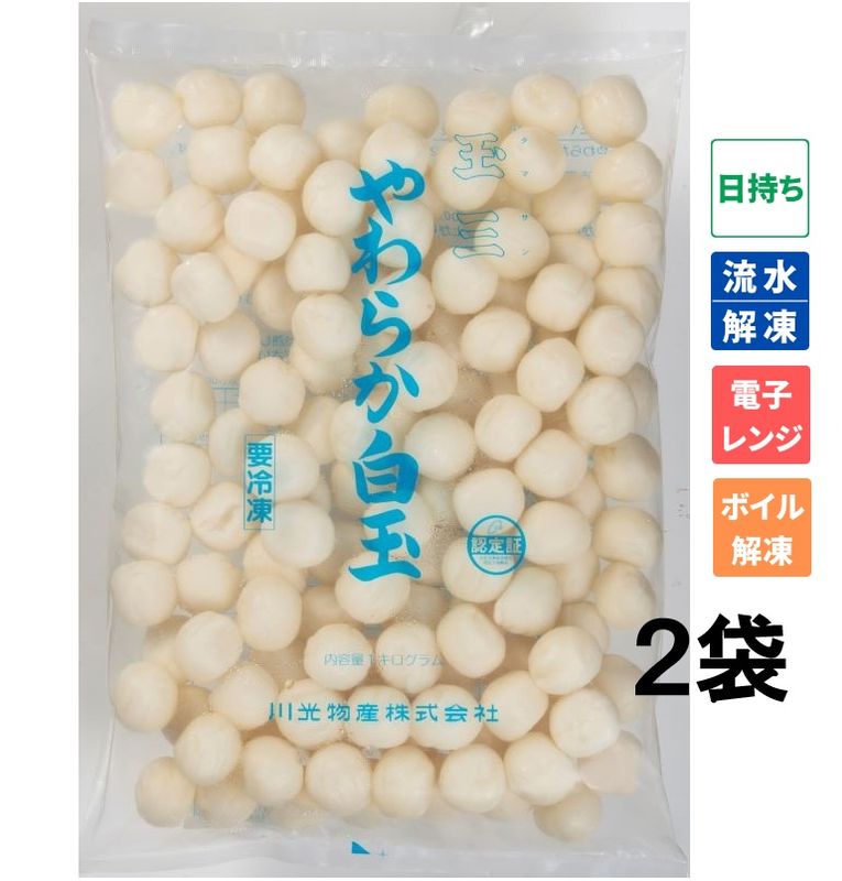 玉三 冷凍やわらか白玉1kg×２袋