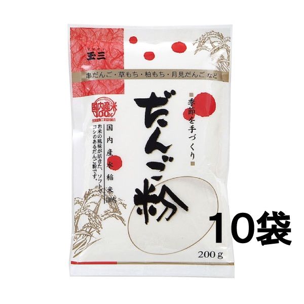 【１０袋セット】玉三 だんご粉200g