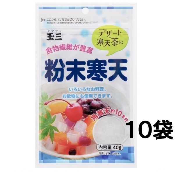 【１０袋セット】玉三 粉末寒天40g