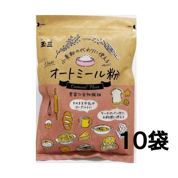 【１０袋セット】玉三 小麦粉の代わりに使えるオートミール粉150g