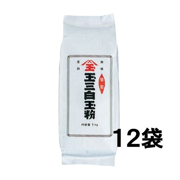 【１２袋セット】玉三 特製白玉粉1kg