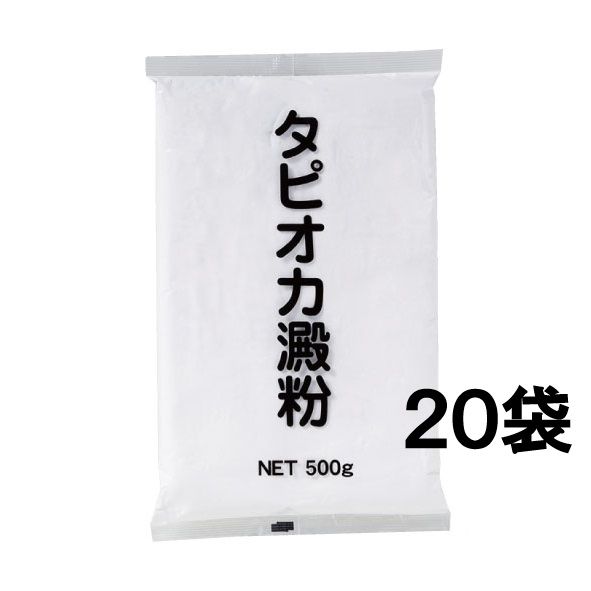 【２０袋セット】玉三 タピオカ澱粉500g