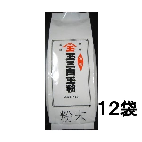 【１２袋セット】玉三 特製粉末白玉粉1kg