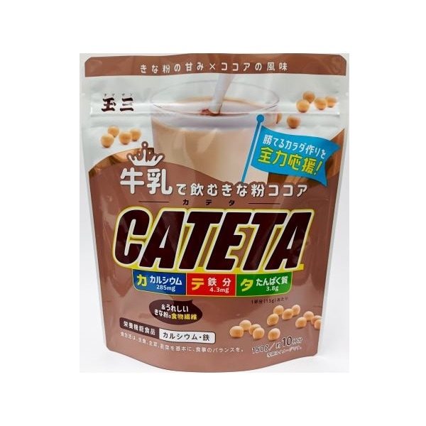 【賞味期限2026年4月4日】玉三 CATETA(カテタ)牛乳で飲むきな粉ココア150g