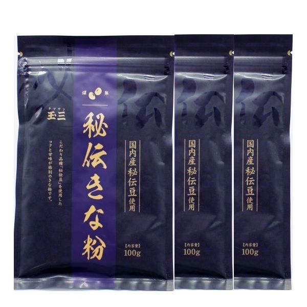 【賞味期限2026年2月17日】玉三 秘伝きな粉100g×３袋セット