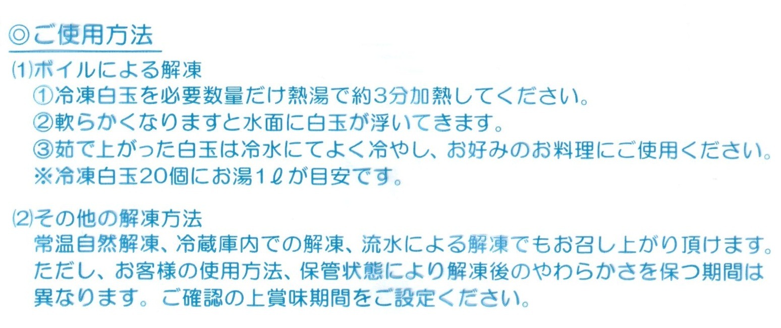 玉三 冷凍D4白玉1kg×2袋