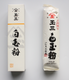 贈答用詰め合わせセット