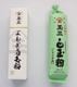 贈答用詰め合わせセット